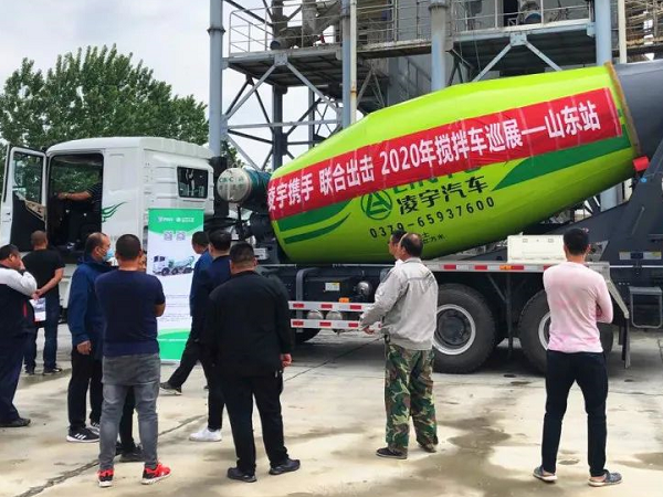 凌宇攪拌車全國巡展第二站：聯(lián)合凌宇輕裝上陣，征戰(zhàn)山東！